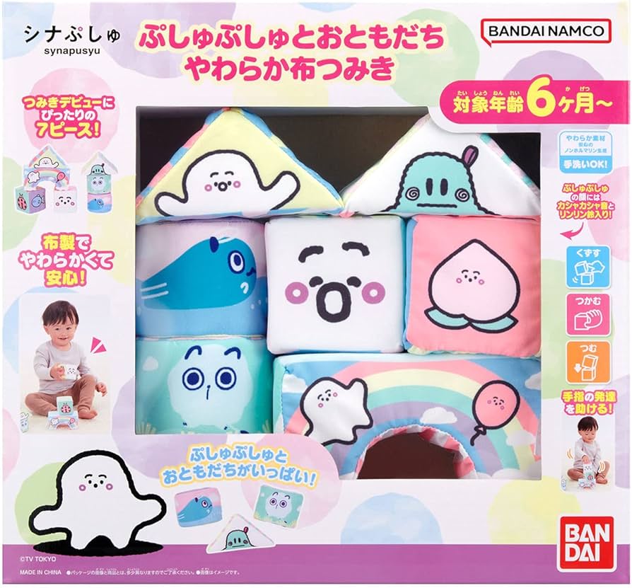 Amazon | [バンダイ(BANDAI)] シナぷしゅ ぷしゅぷしゅとおともだち