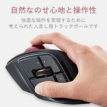 Amazon.co.jp: エレコム マウス 有線/ワイヤレス/Bluetooth トラック