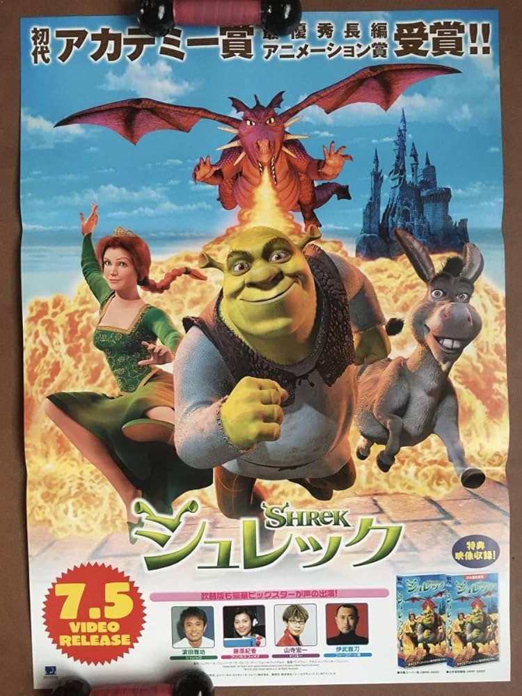 Amazon.co.jp: ポスター シュレック 2001年 エディ マーフィ