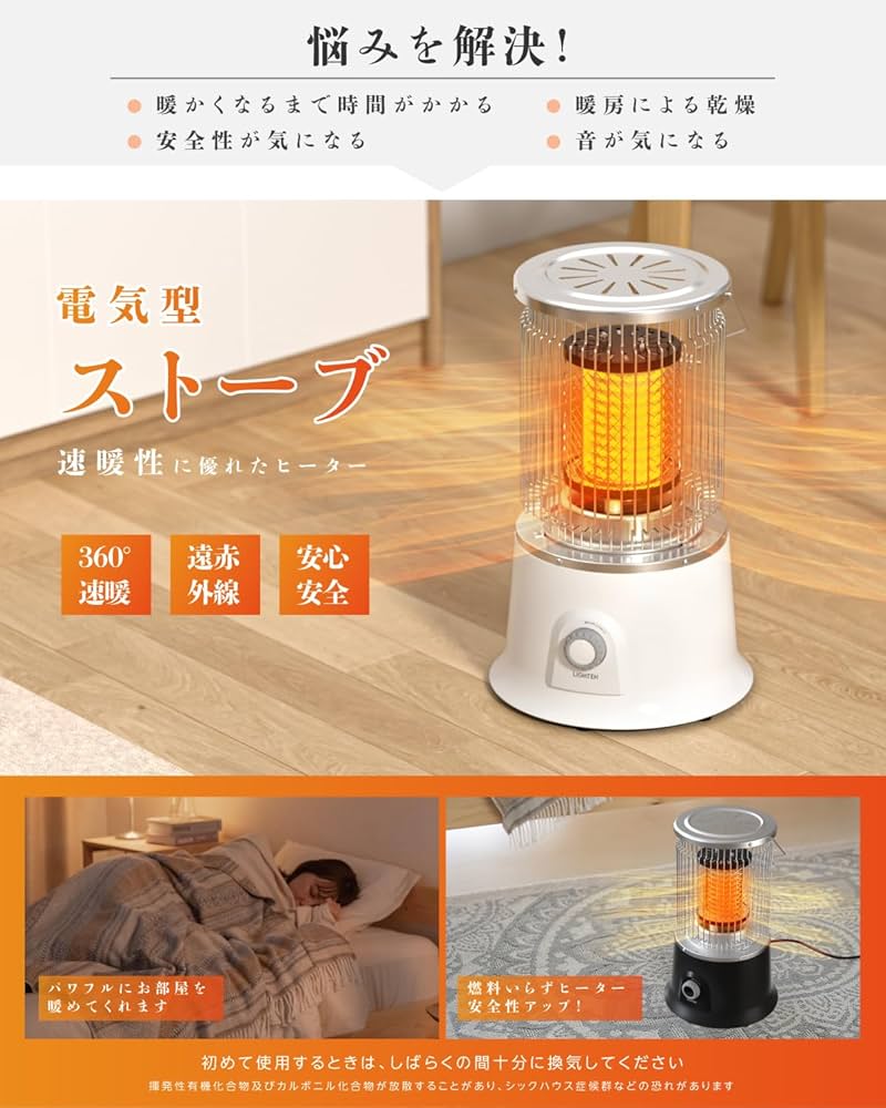 Amazon | [禄越] 電気ストーブ 電気ヒーター 遠赤外線 ヒーター 暖房