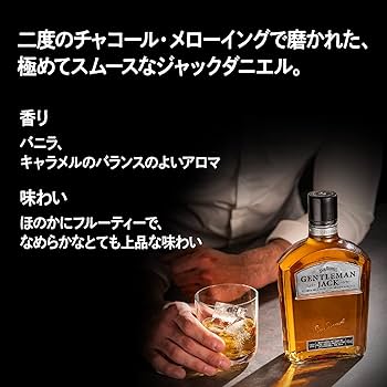 ワイルドターキー、カナディアンクラブブラック、ジェントルマン