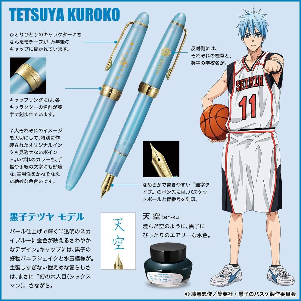 Amazon.co.jp: 黒子のバスケ オフィシャル万年筆 特製インクセット