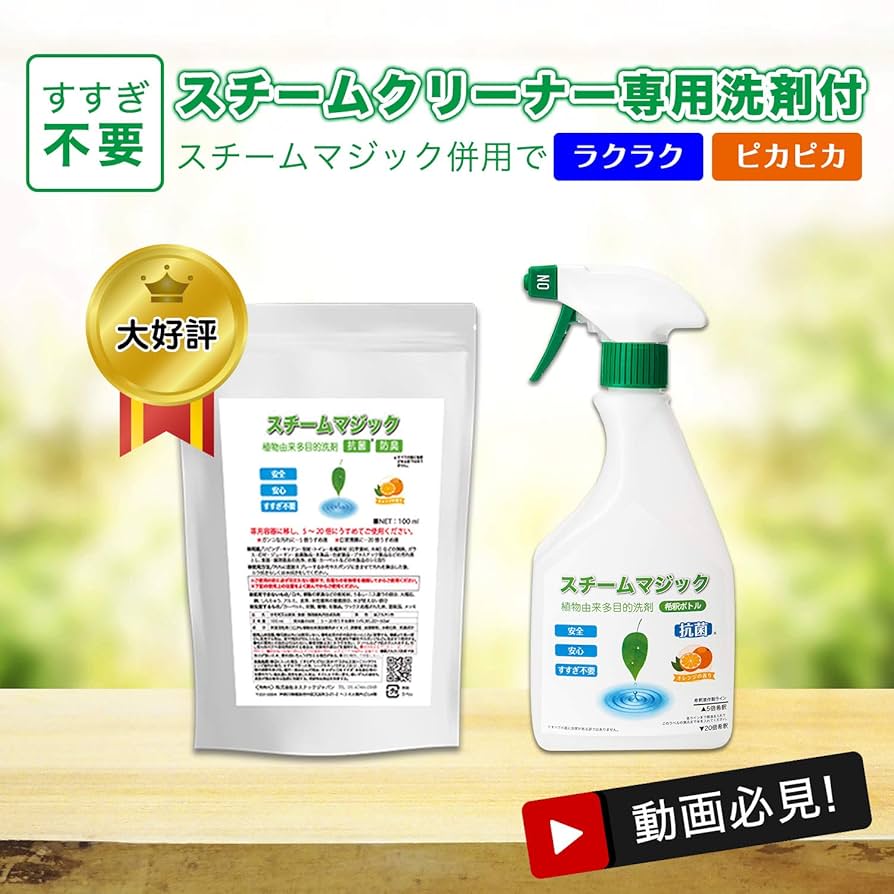 家事マイスター愛用❣薬剤不使用・水のみで除菌率99.9%♪❤スチーム