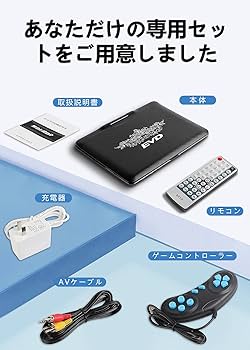 Amazon.co.jp: Xelyra ポータブルDVDプレーヤー 13.3インチ 大画面
