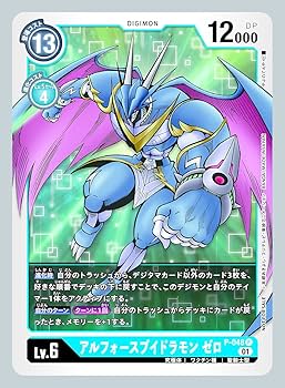 デジバト プレゼントキャンペーン メモリーゲージ サイン デジモン