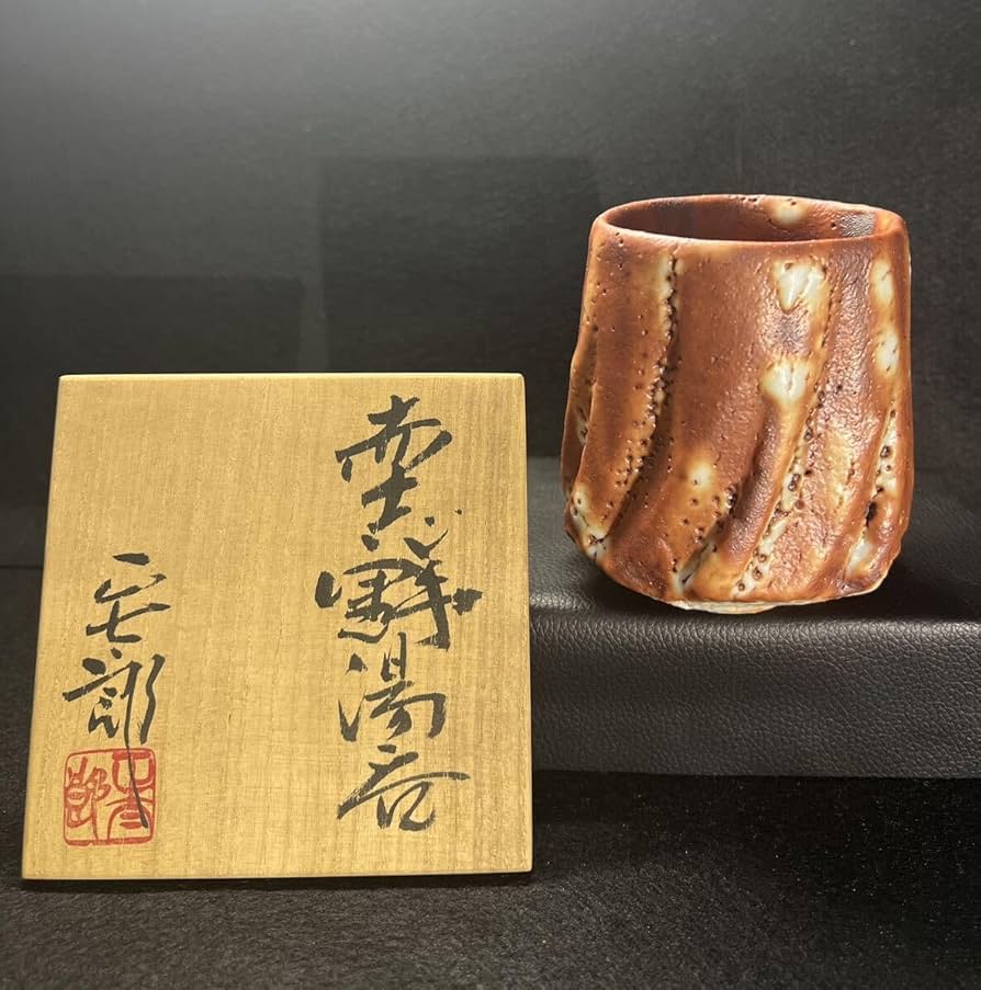Amazon | 志野焼の名工林正太郎作 赤志野湯呑み 品 共箱共布陶歴 真作