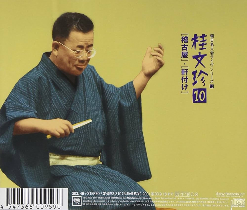 おまけ付 DVD11枚組 桂文珍 大東京独演会 DVDBOX [特典DVD付] DVD 桂