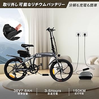 電動アシスト自転車5段階アシスト続行距離130kmアルミフレームシマノ6
