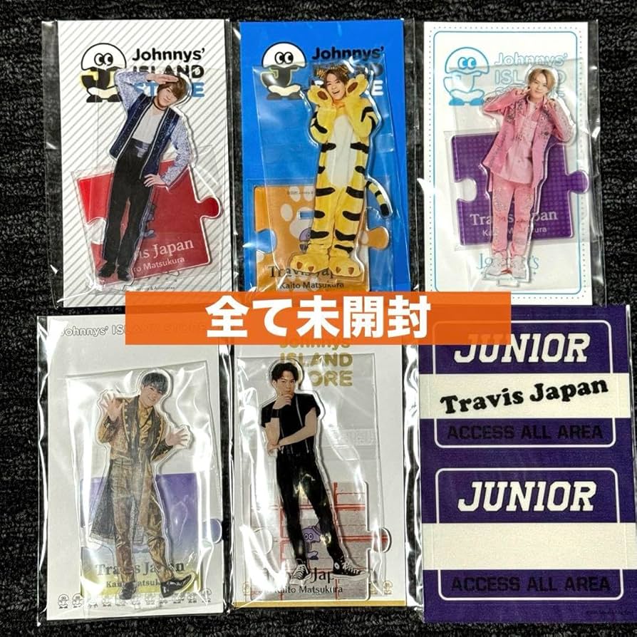 Amazon.co.jp: TravisJapan 松倉海斗 アクスタ セット : おもちゃ