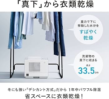 Amazon | パナソニック 衣類乾燥除湿機 クリスタルホワイト F-YZVXJ60
