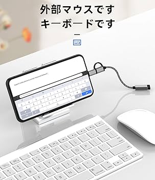 キーボードマウスセット Type-C?USB-A変換アダプタ付き Type-C?USB-A