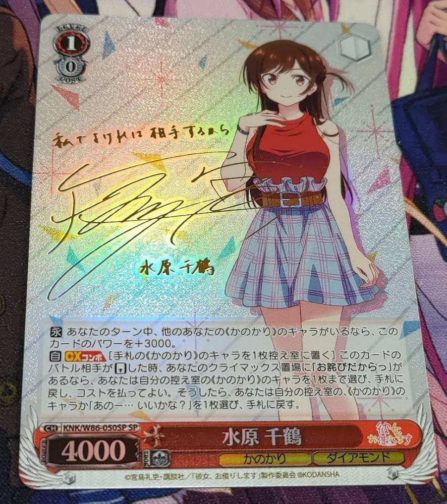 ヴァイスシュヴァルツ 水原千鶴 SP 夢の出発点 彼女、お借りします 夢の