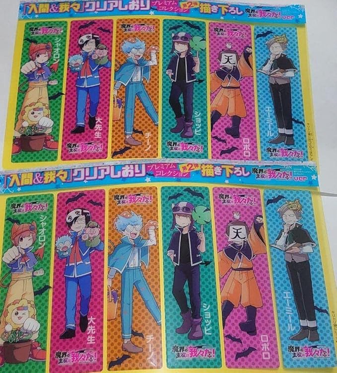 魔界の主役は我々だ! 魔主役 ショッピ イロニー しおり クリアしおり