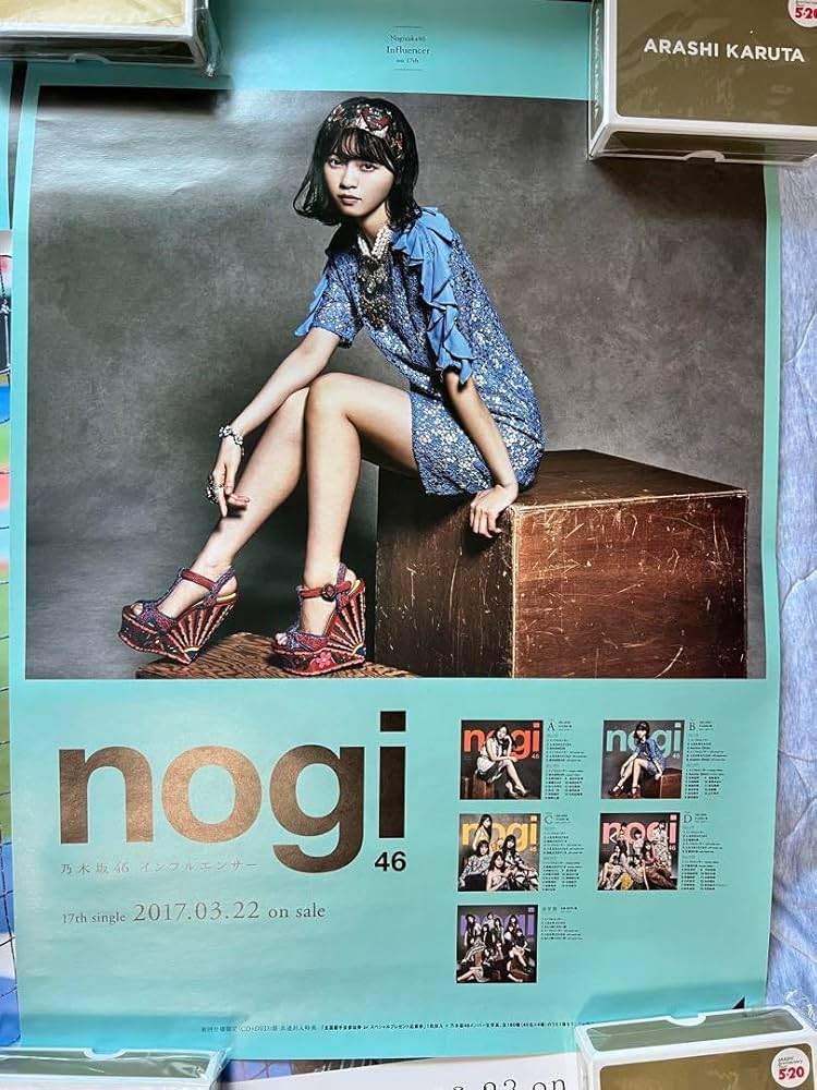 乃木坂46 西野七瀬 インフルエンサー ポスター