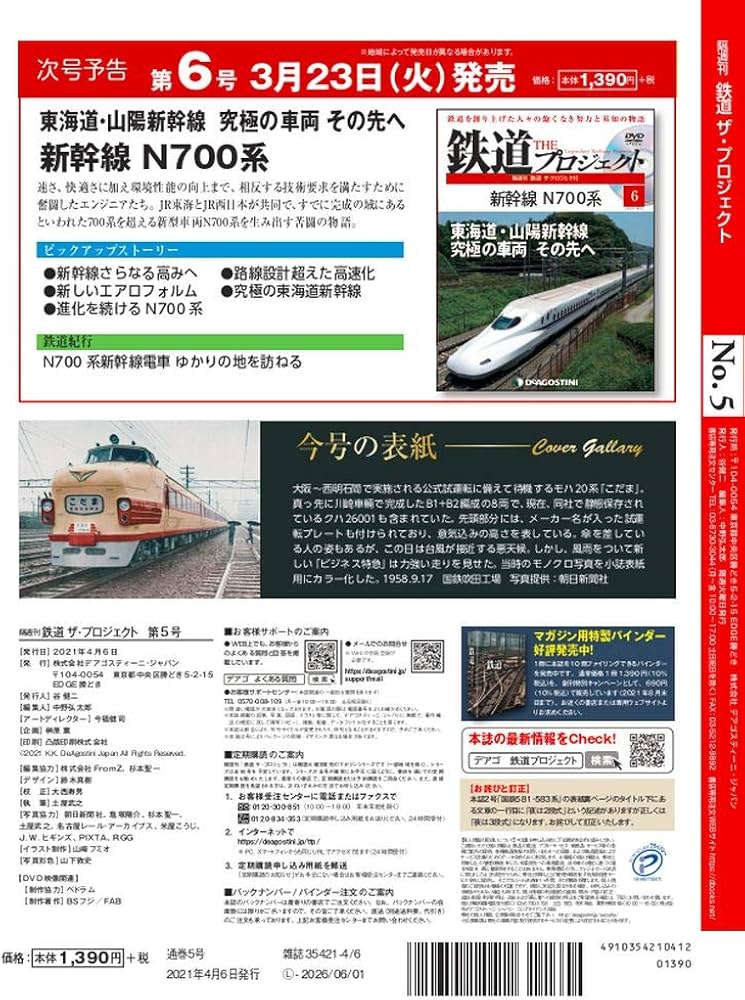 鉄道ペディア（全巻セット） 鉄道ペディア（全巻セット） 鉄道ペディア