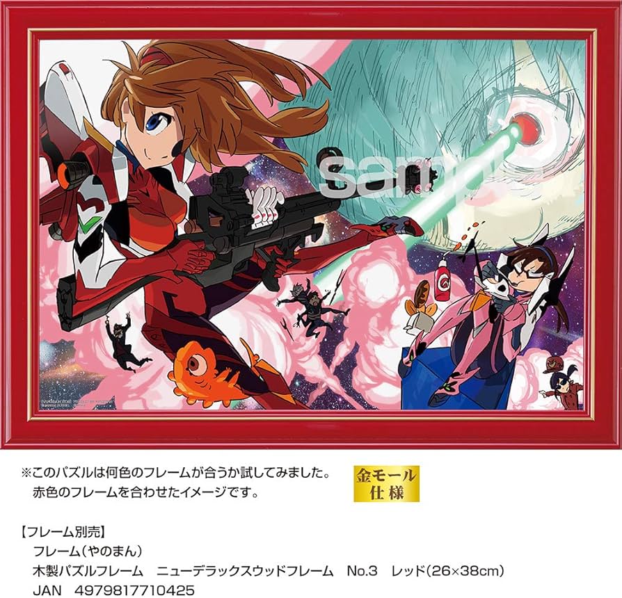 すしおコラボ エヴァンゲリオン パズルセット すしおコラボ