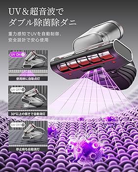 Amazon | uwant 布団クリーナー 【アレルギーの方も安心】布団掃除機
