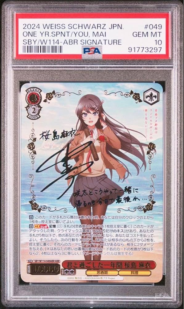 ヴァイスシュヴァルツ青春ブタ野郎シリーズ君と過ごした1年間桜島麻衣ABR