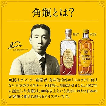 Amazon.co.jp: 角瓶 サントリー 特撰白角水割 [ ウイスキー 日本