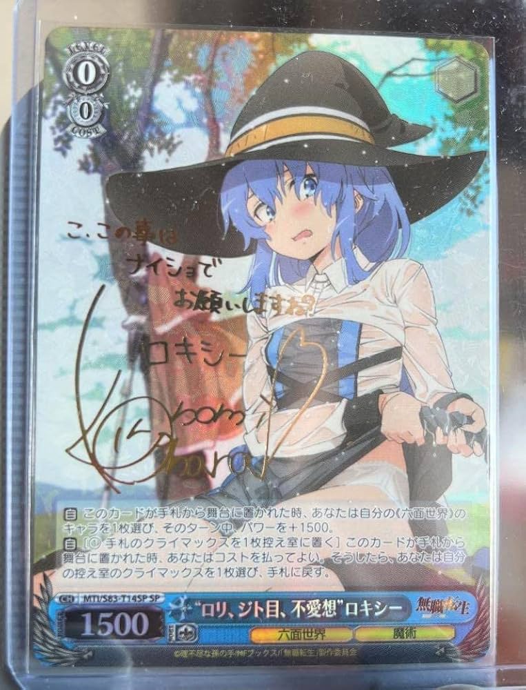 ヴァイス 無職転生 