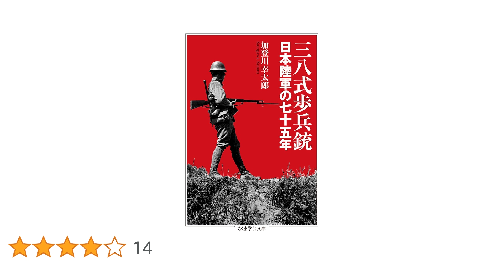 軍隊手帳セットA (3冊)歩兵34、 野砲20、 独歩72書き込み多数あり 軍隊