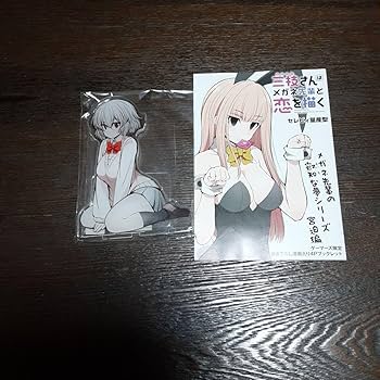 Amazon.co.jp: 各店舗特典 、三枝さんはメガネ先輩と恋を描く1（初版本