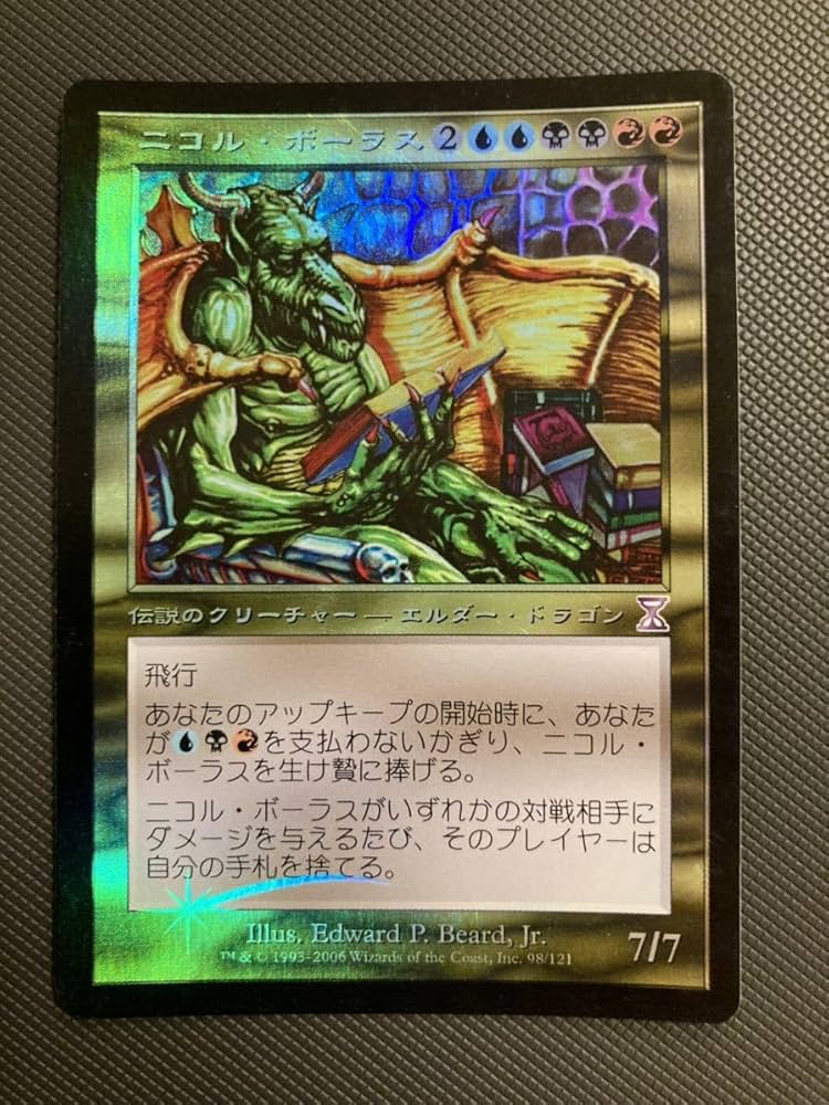 PSA10】欺瞞の主、ニコル・ボーラス foil 日本語版 PSA10】欺瞞の主