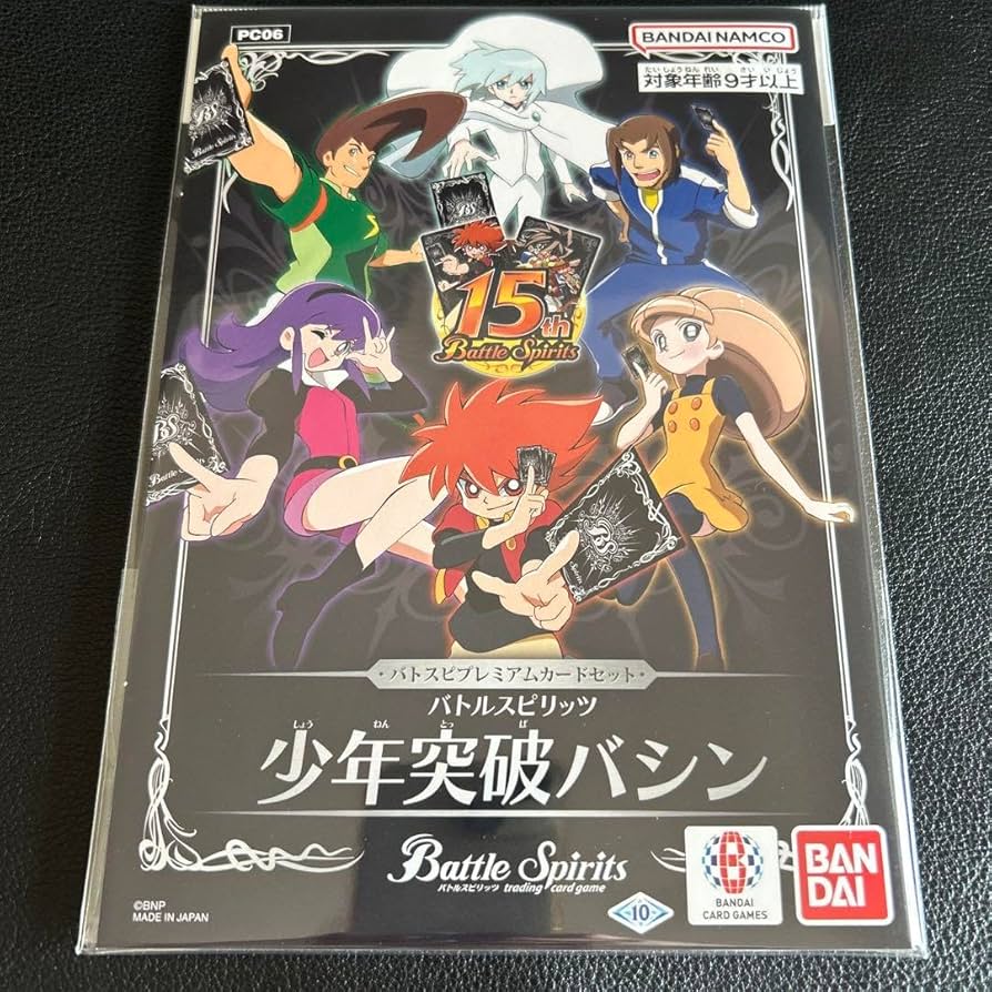 プレミアムカードセット 少年突破バシン3つ 専用 Amazon.co.jp