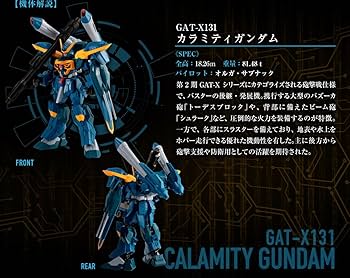 Amazon | GフレームFA 機動戦士ガンダムSEED 悪の3兵器セット