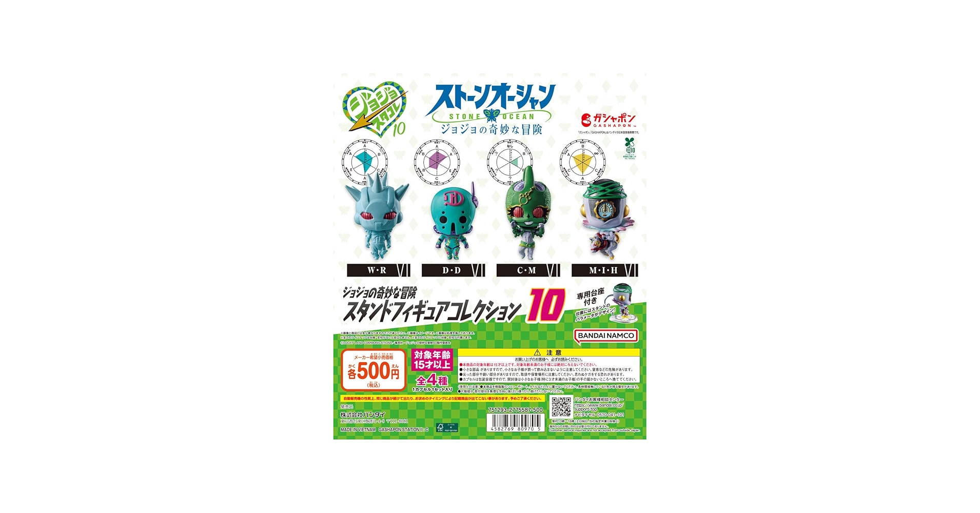 Amazon.co.jp: ジョジョの奇妙な冒険 スタンドフィギュアコレクション