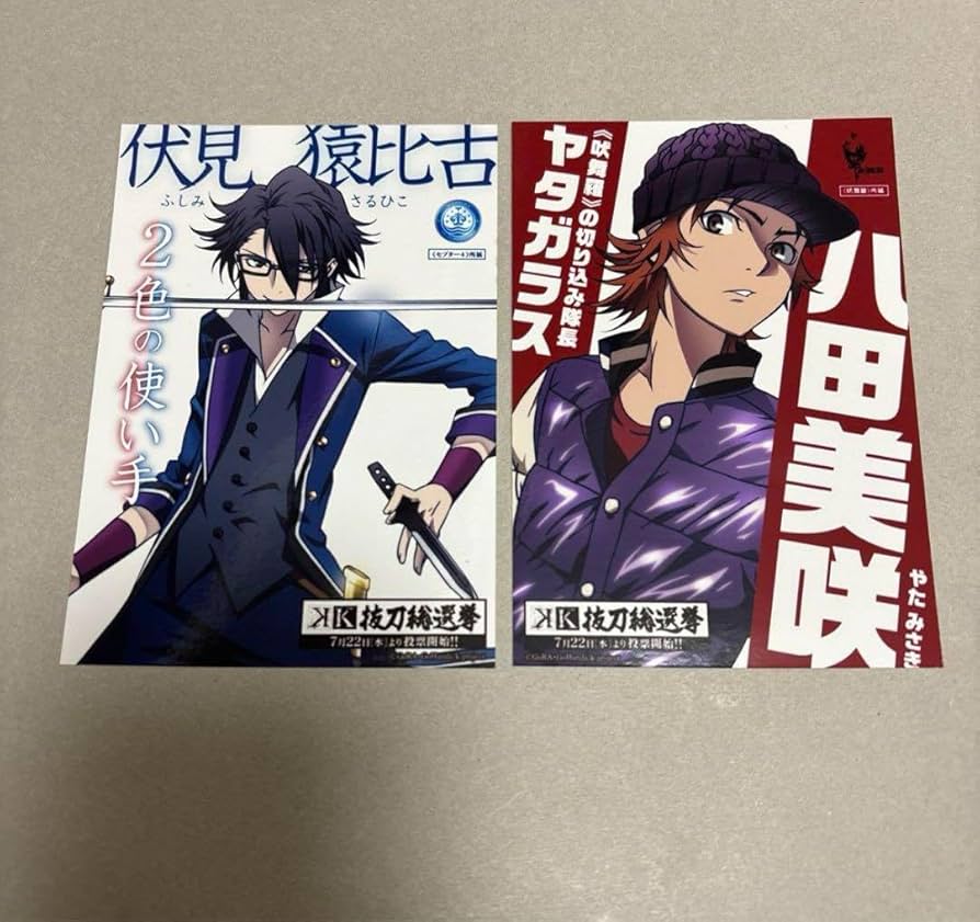 伏見猿比古八田美咲軍服缶バッジアニメK 伏見猿比古 軍服