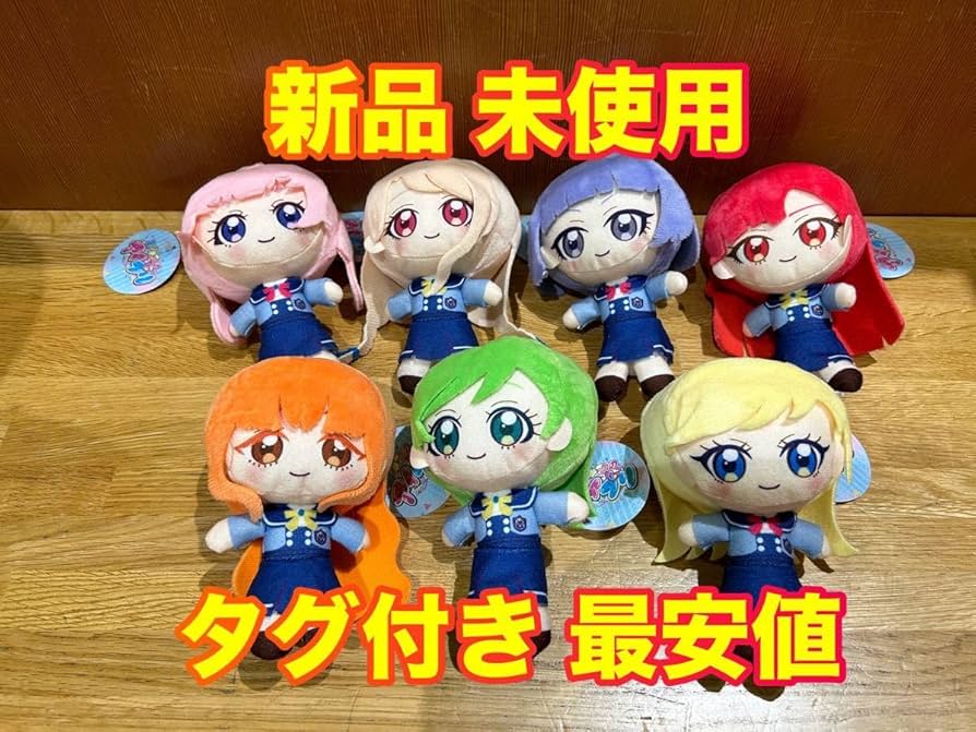 Amazon.co.jp: ひみつのアイプリ ぬいぐるみ マスコット 私立