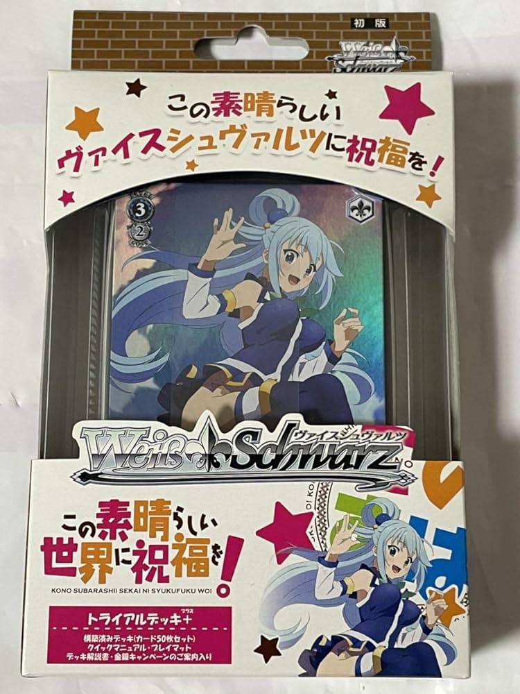 ヴァイスこのすばデッキ50枚
