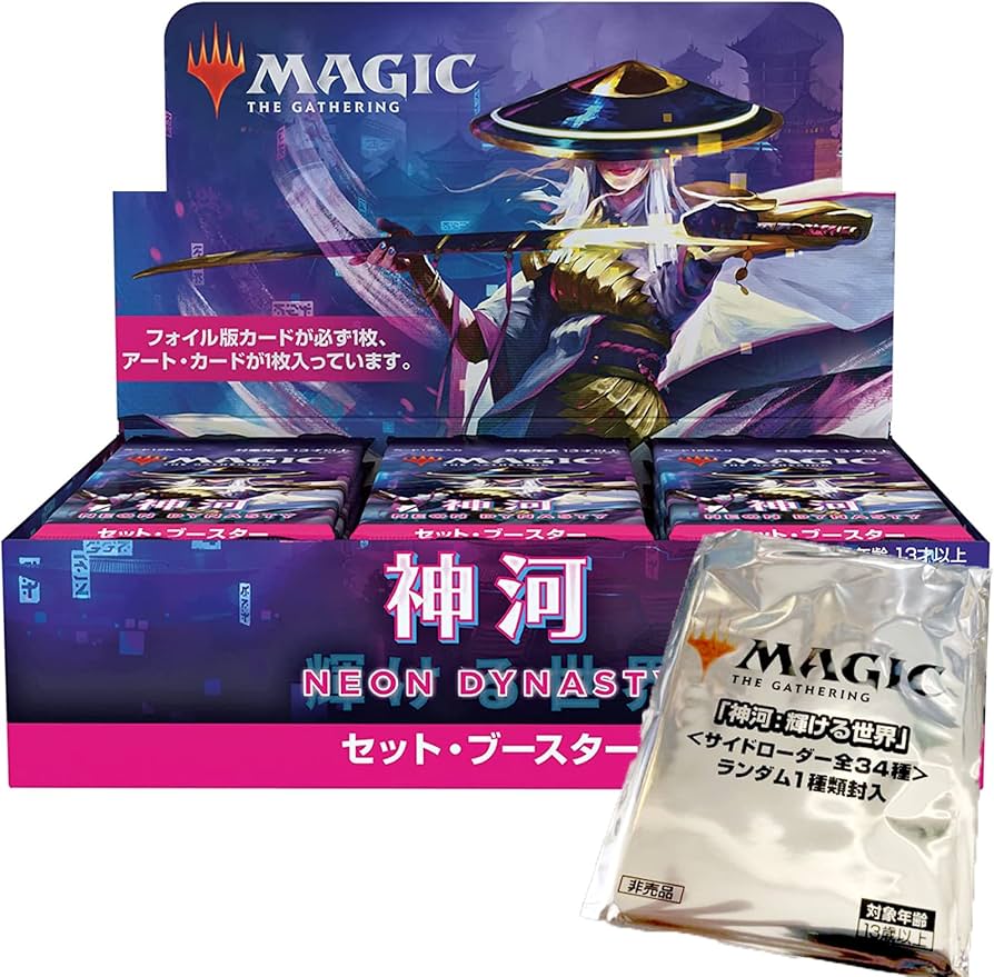 Amazon.co.jp: 【シュリンク付き】MTG 神河：輝ける世界セット
