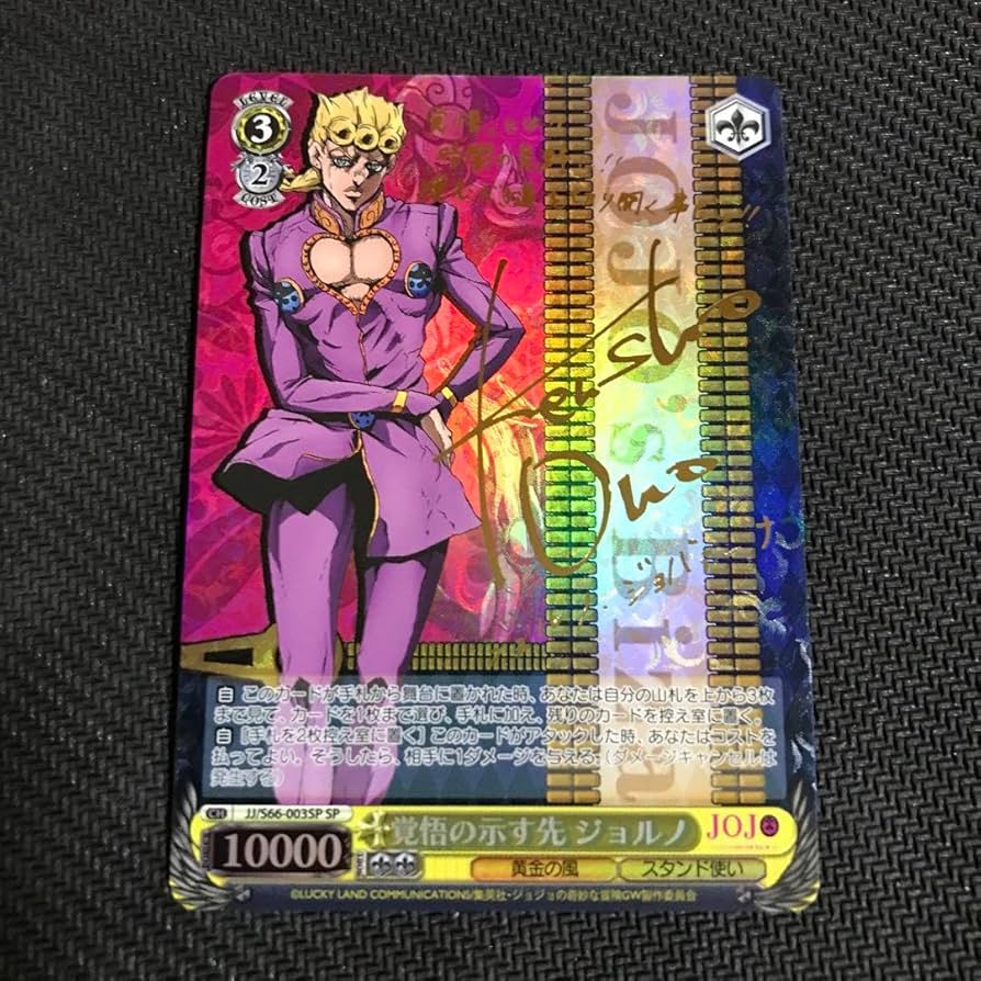 覚悟の示す先ジョルノ サイン ヴァイスシュヴァルツ ヴァイス