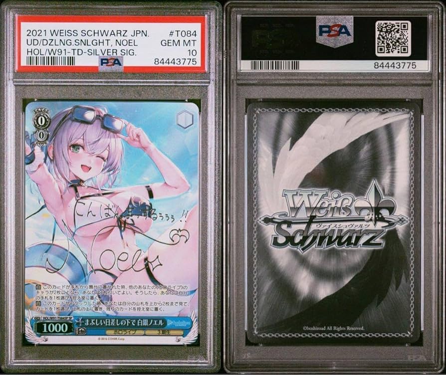 ヴァイス ホロライブ まぶしい日差しの下で 白銀ノエル SP サイン