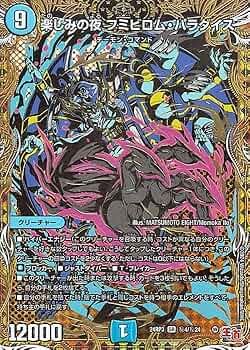 クロカミb 3枚 好詠音愛クロカミB 3枚