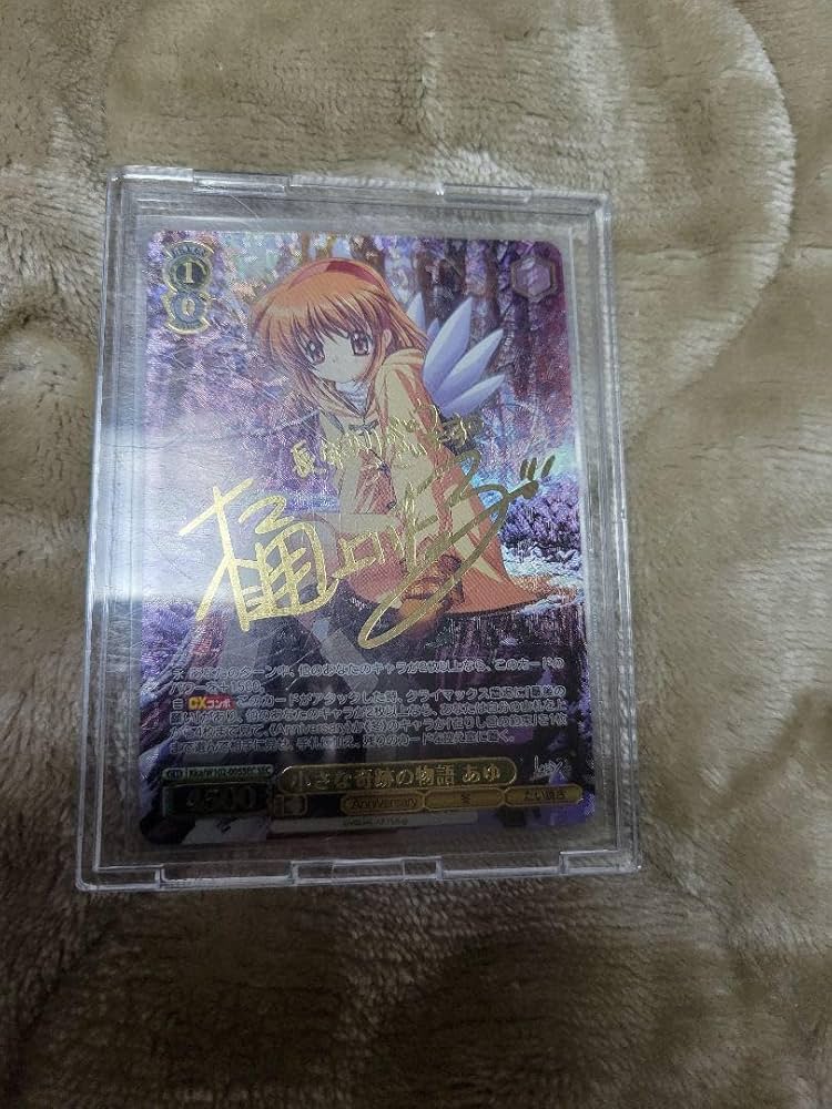 小さな奇跡の物語 あゆ SEC シク シークレット サイン