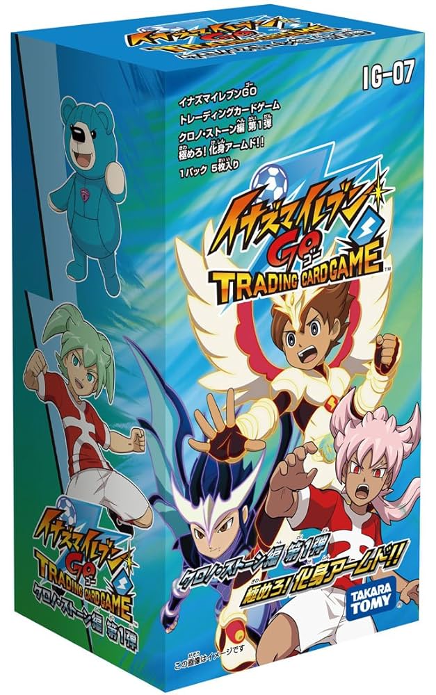 イナズマイレブンカード時空最強イレブンコンプセット