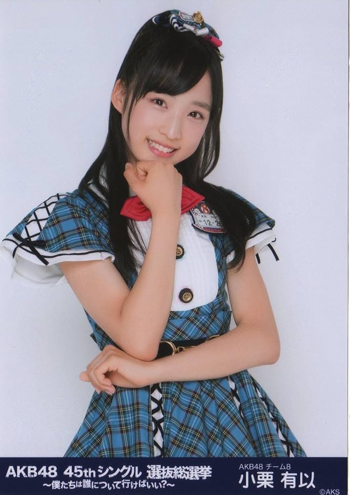 Amazon.co.jp: AKB48 公式生写真 45th 総選挙 新潟 会場限定 小栗 有以