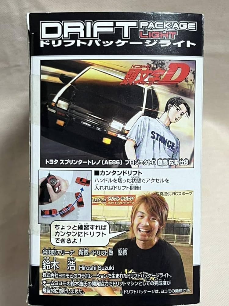 頭文字D ドリフトパッケージライト AE86&FD3S 2種類セット 頭文字D