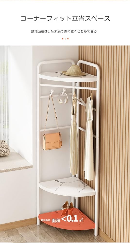 Amazon｜Leabdio ハンガーラック コーナーラック 洋服ラック スリム
