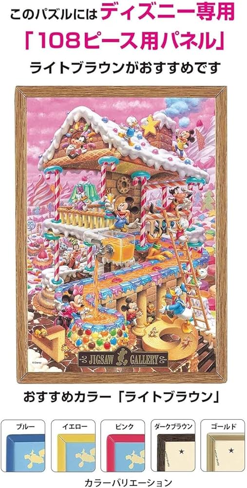 未開封品】 ディズニー 「ハッピードリーム」 280ピース 廃盤品