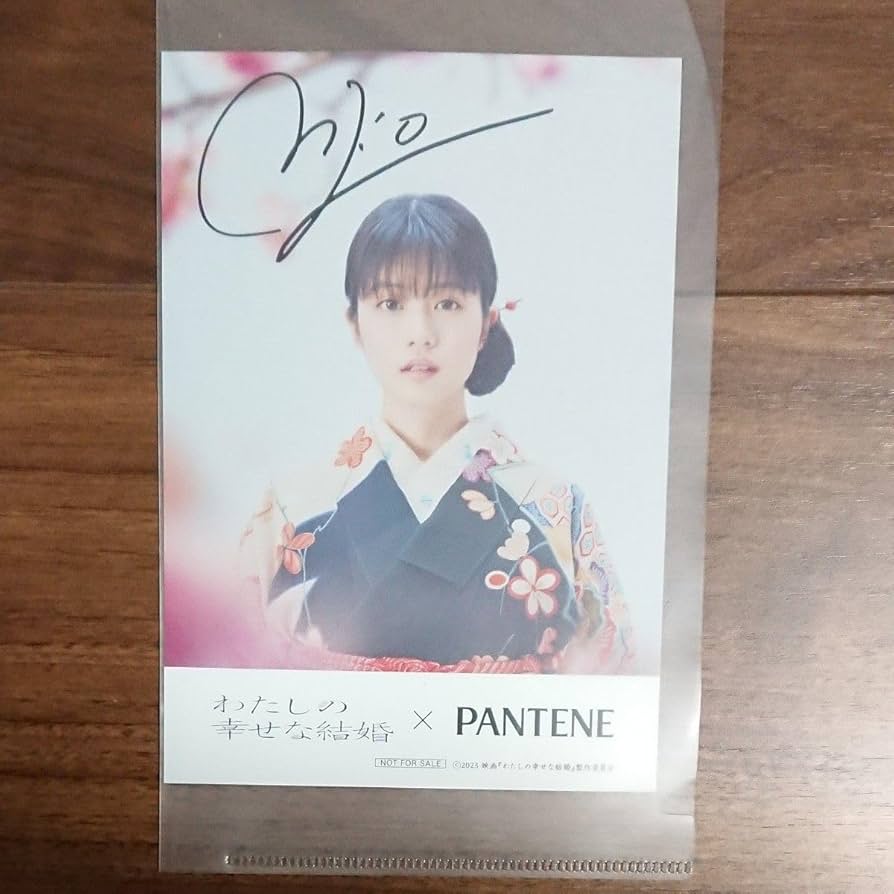 今田美桜 直筆サイン Tシャツ わたしの幸せな結婚 通販