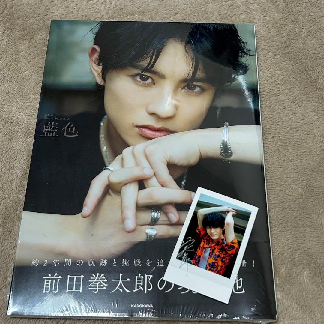 前田拳太郎 Personal Photo Book 藍色