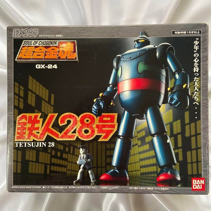 鉄人28号超合金GX-24 BANDAI