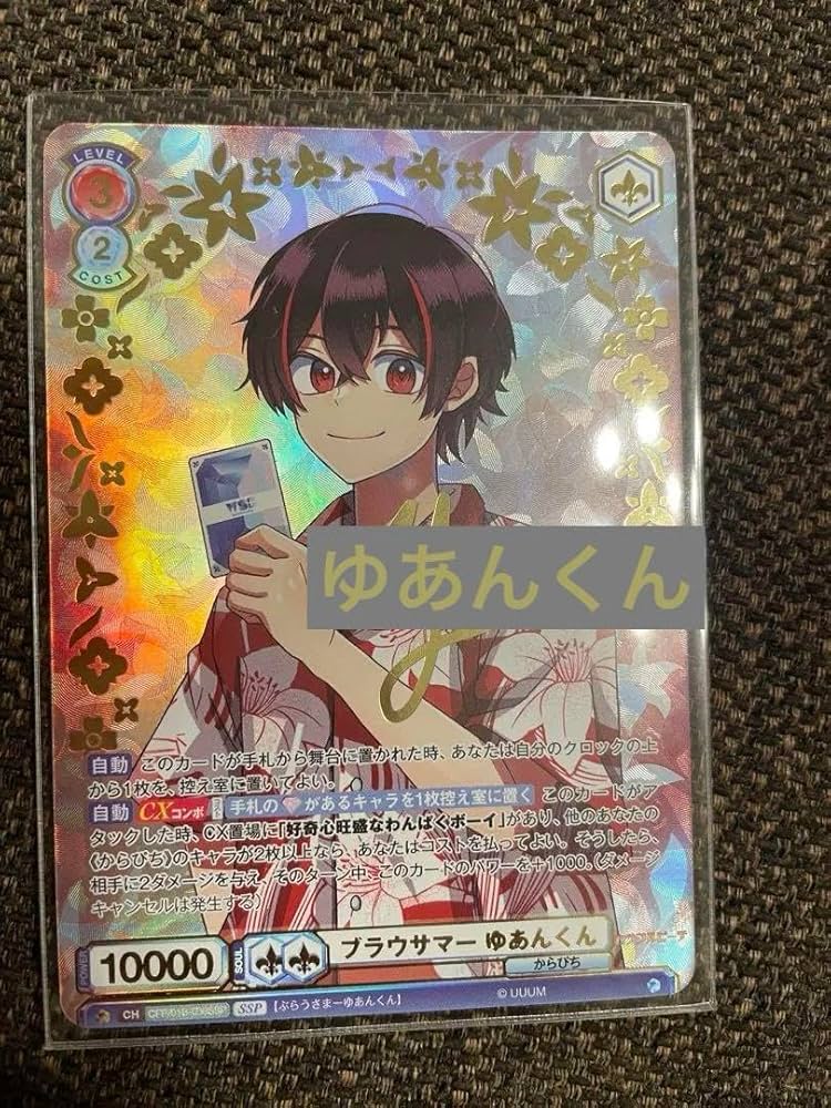 カラフルピーチ ゆあんくん プレミアムピーチパーティー サイントレカ