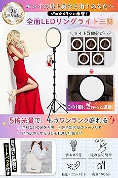Amazon.co.jp: lapset 【とにかく明るい】 全面LED リングライト 面