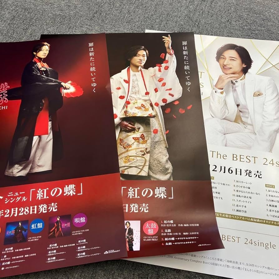 Amazon.co.jp: 山内惠介 ポスター : ホビー