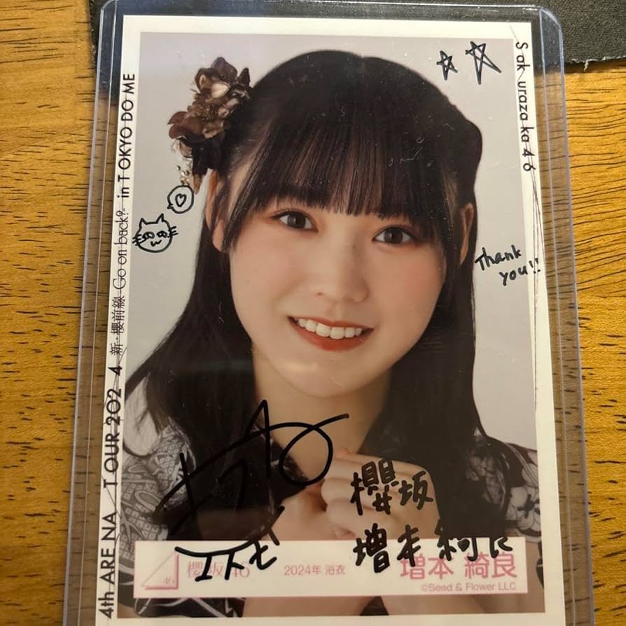 櫻坂46 増本綺良 アニラ 直筆サイン 櫻坂46 増本綺良 アニラ